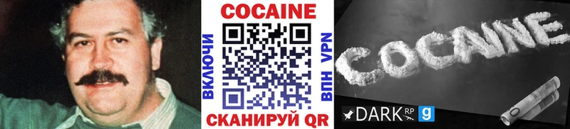 Кокаин Перу  Ишим 