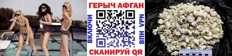 ГЕРОИН Heroin  как найти закладки  Ишим 