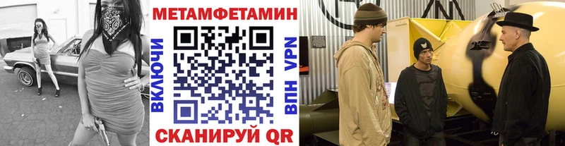 МЕТАМФЕТАМИН витя закладки Ишим